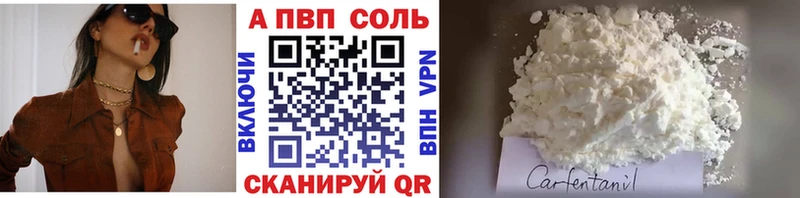 Купить  Видное  Alfa_PVP Соль 