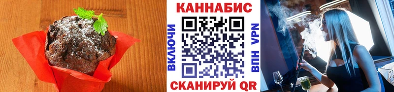 Купить  Видное  Печенье с ТГК марихуана 
