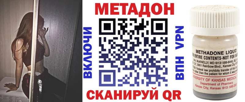 МЕТАДОН VHQ  Купить  Видное 